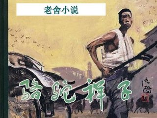 我和我的丈母娘刘念